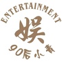 90后小青