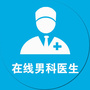 在线男l科l医l生