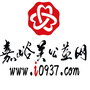 嘉峪关公益网