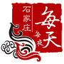 石家庄每天每夜
