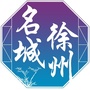 徐州新周刊