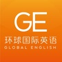 GE环球国际英语