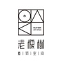树洞文化