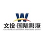 文投国际影城太奥店