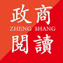 证商阅读