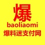 爆料迷IT资讯网
