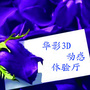 华宁华影影城