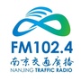 南京交通广播