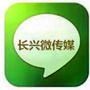 长兴微传媒