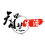 智慧生活服务吧