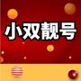 排列5日日爆料