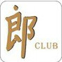 朗club