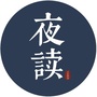 每晚陪你读书