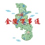 书香金陵