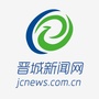 晋城新闻网