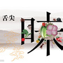 厨艺大师