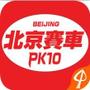 北京赛车群A支持网投
