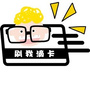 快刷卡