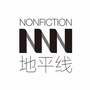 地平线NONFICTION