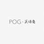 POG英语角