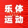 乐体健身RockiesFitness