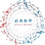 好歌热评