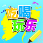 港澳通