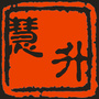 慧升培训
