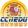 世纪华旅西班牙留学