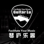 琴庐乐器