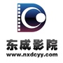 东成影院