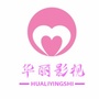 华丽影视