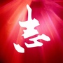 营销志