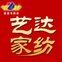 盂县艺达家纺