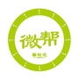 攀枝花微帮