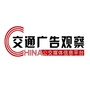 交通广告观察
