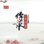 食为天环球美食巡展