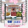 信都直通车