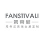 梵帝尼整体衣柜