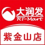 天津大润发紫金山店