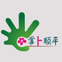 掌上顺平