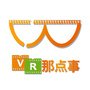 VR那点事