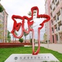 泉港二中好声音