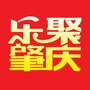 乐聚肇庆