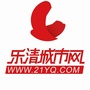 乐清城市网