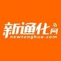 新通化网