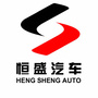 恒盛汽车
