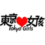 東京女孩TokyoGirls