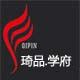 极致琦品美容美发化妆学府