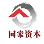 同家资本